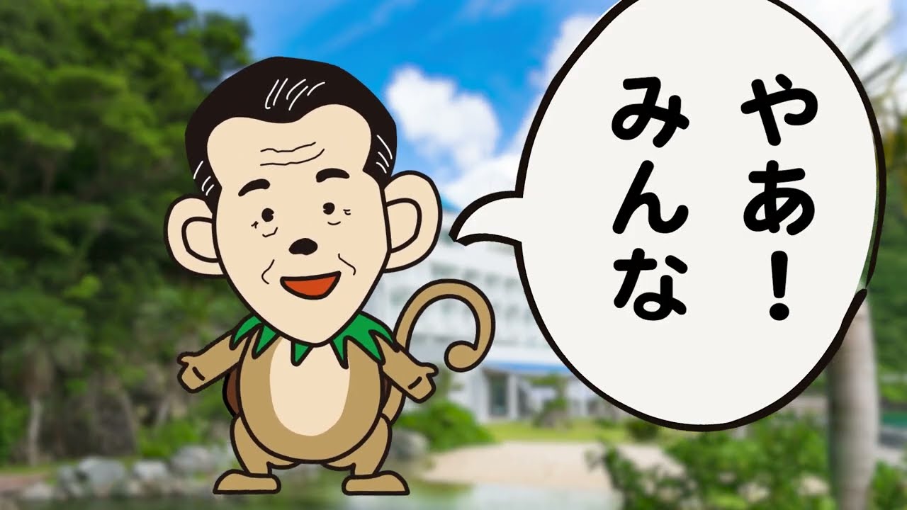 修ザルバージョン // 100年のあゆみ、そしてこれからも皆様と共に「共存共栄」【Ⓐグループ創業100周年記念】
