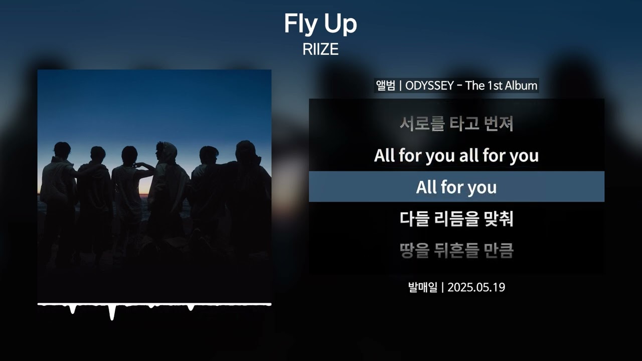 RIIZE (라이즈) - Fly Up(플라이업) [가사 | Lyrics]