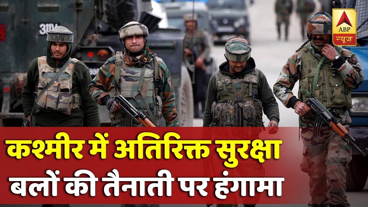 कश्मीर पर मोदी सरकार के प्लान से आतंकी परेशान, महबूबा मुफ्ती और अब्दुल्ला हैरान, देखिए ये रिपोर्ट |
