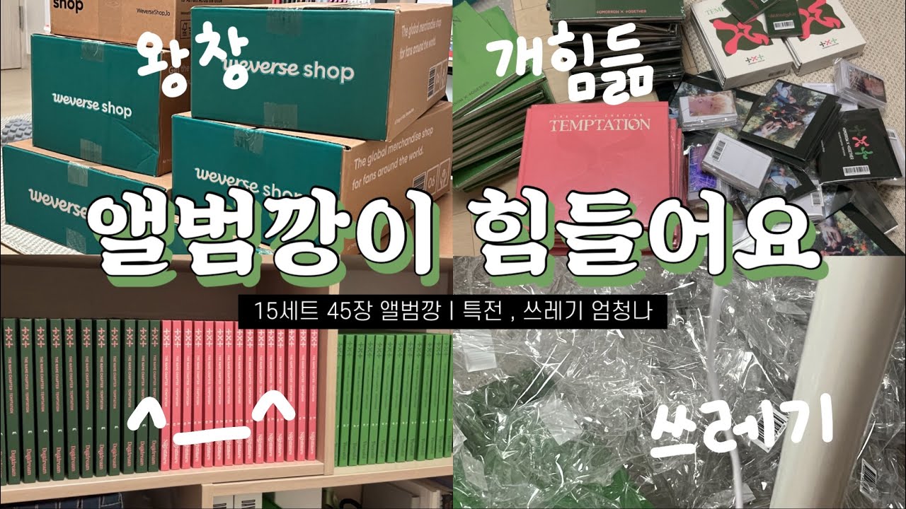 [MOALOG] Форма Моа сумасшедшая. Невероятный альбомный адㅣВлог бандыㅣSugar Rush RideㅣАльбомная бан...