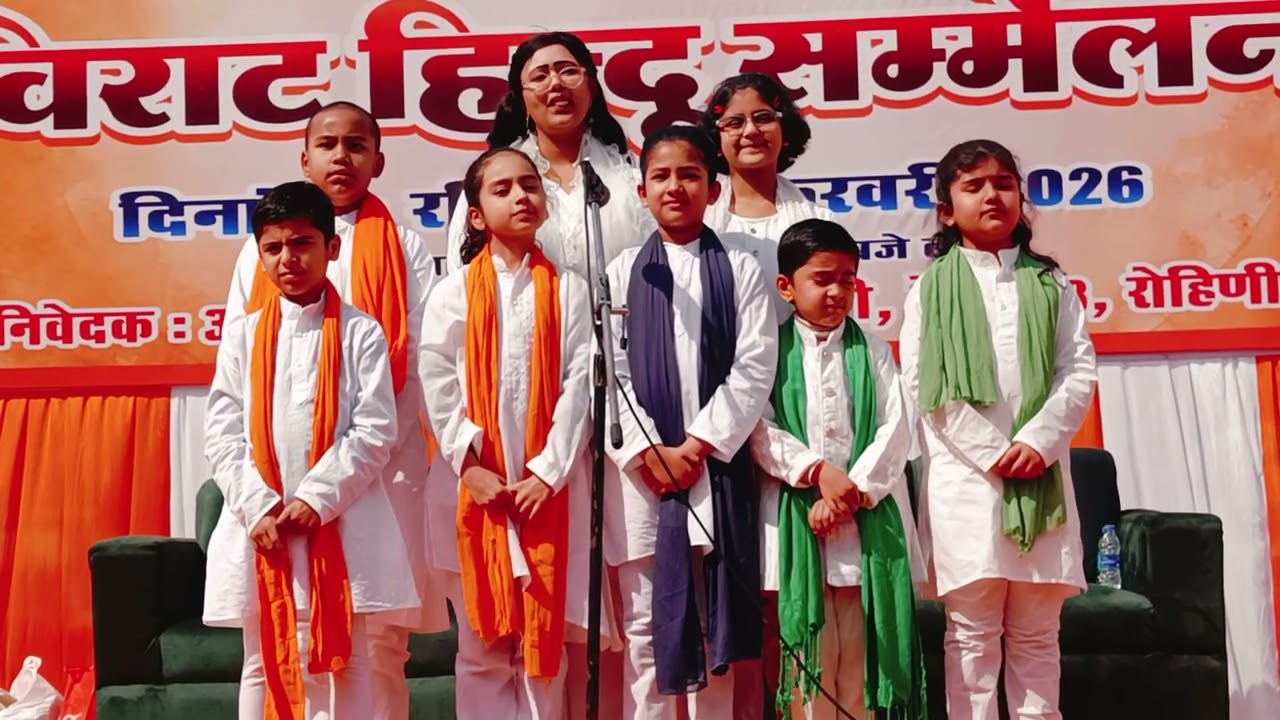 Patriotic song/Hindu Sammelan/Group song