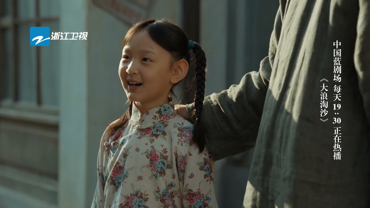 陈公博来上海散心巧遇李达《大浪淘沙》 【华语电视剧】【浙江卫视官方HD】