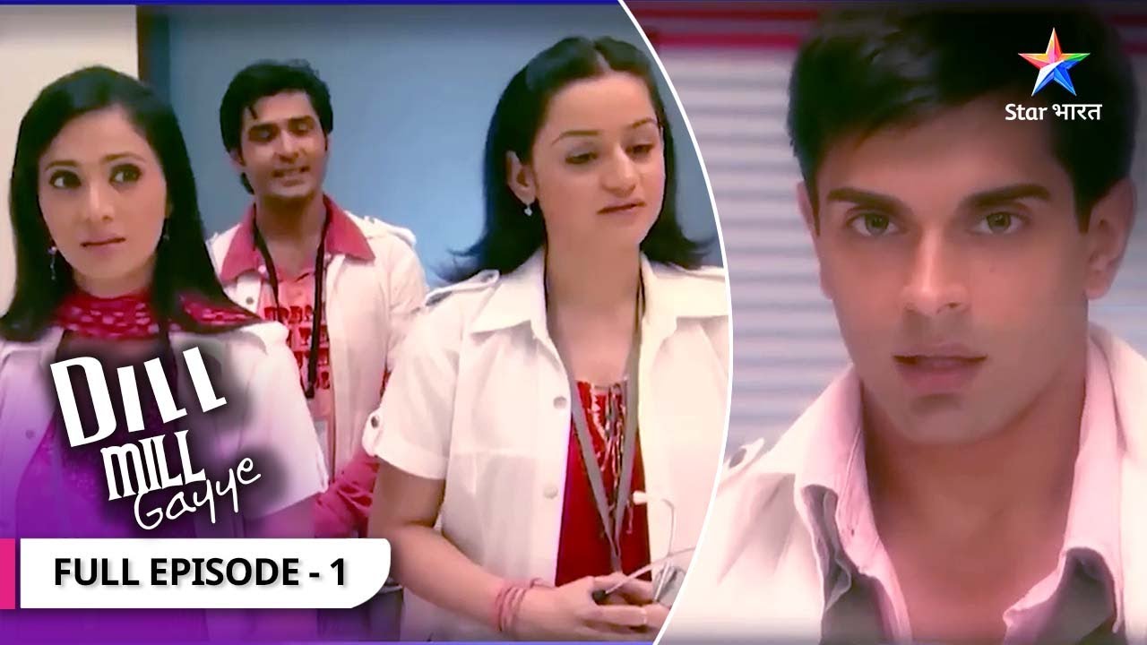 Dill Mill Gayye | Riddhima Ne Di Armaan Ko Maat | FULL EPISODE-01 | दिल मिल गए | OLD IS GOLD