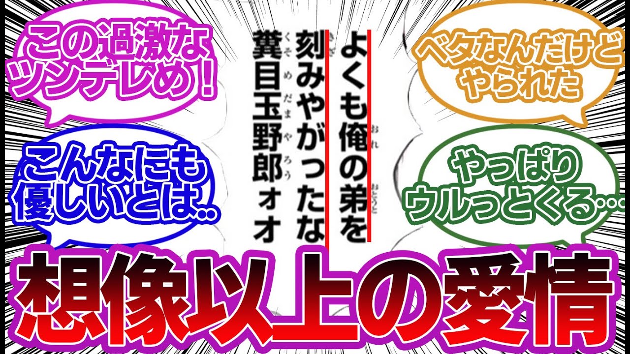 不死川実弥の弟に注ぐ愛情に対する読者の反応集！【鬼滅の刃】