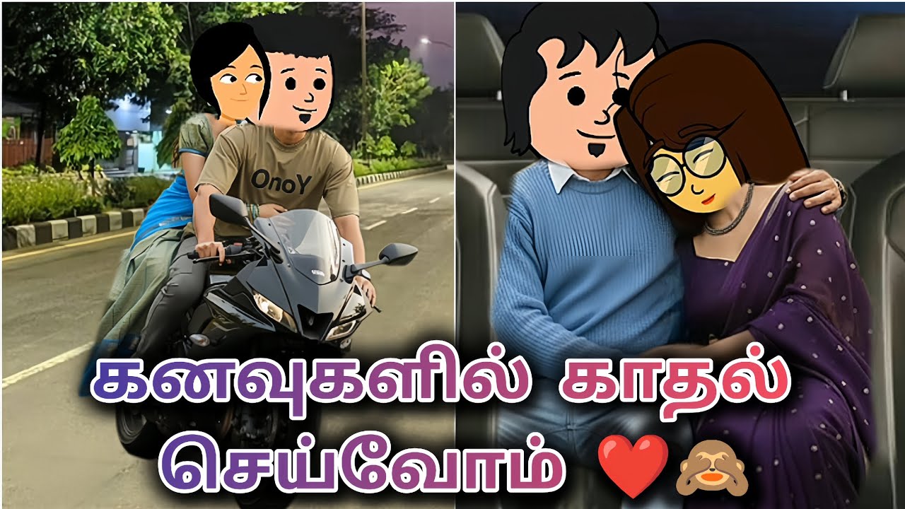 (முதல் கனவு) - 23 நீ எனக்கு மட்டும் சொந்தமானவள் எனக்கு மட்டும் ❤💯#tweencraft #trending #tamil 