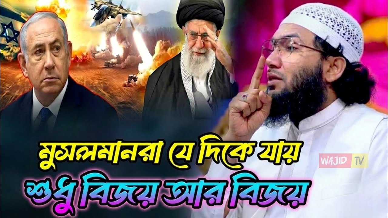 মুসলমানরা যে দিকে যায় শুধু বিজয় আর বিজয় | ক্বারী শুয়াইব আহমদ আশ্রাফী | Qari Shuaib Ahmed Ashrafi 