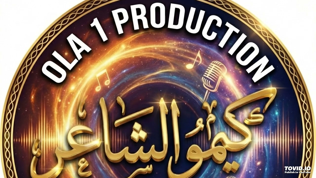 قرب كمان