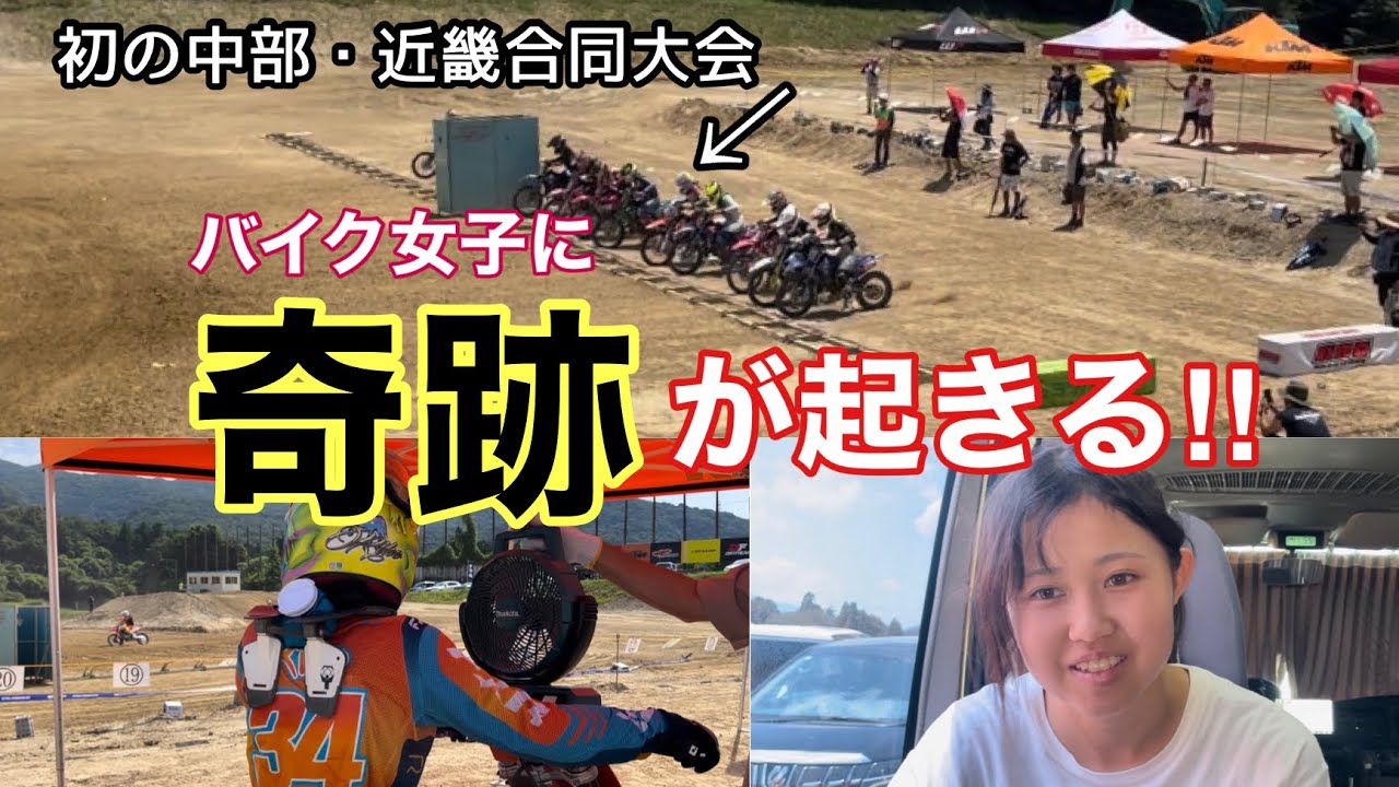 【驚き】ジュニア・レディースの選手が沢山のオープン85クラスで思いもよらない奇跡が！！