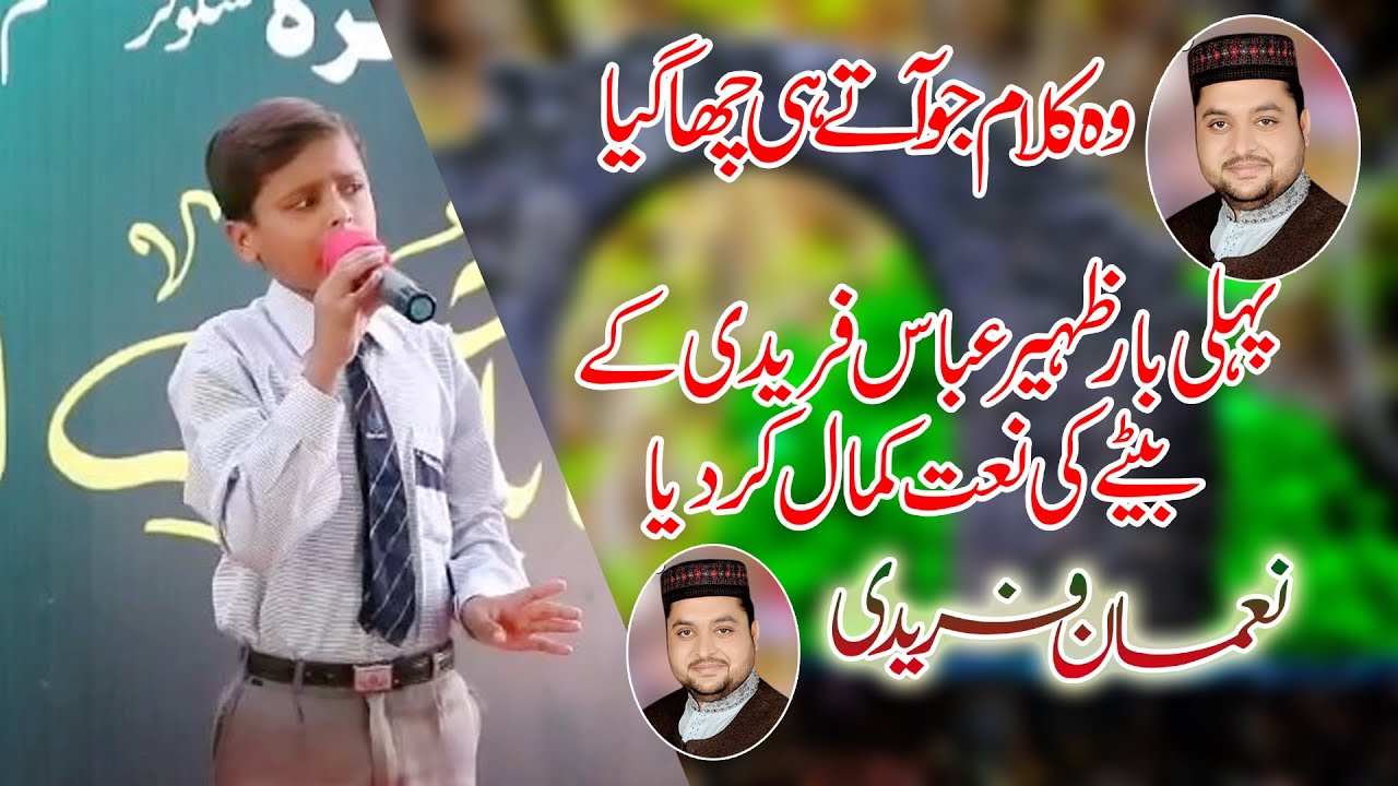 Numan Zaheer Faridi Son Of Naat Go Sher Zaheer Abbas Faridi New Naat 2024