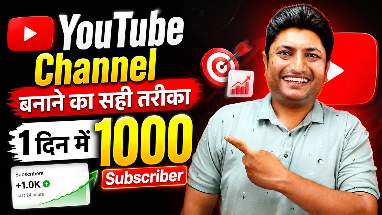 How to Create a YouTube Channel in 2026 | YouTube Channel Kaise Banaye 2026