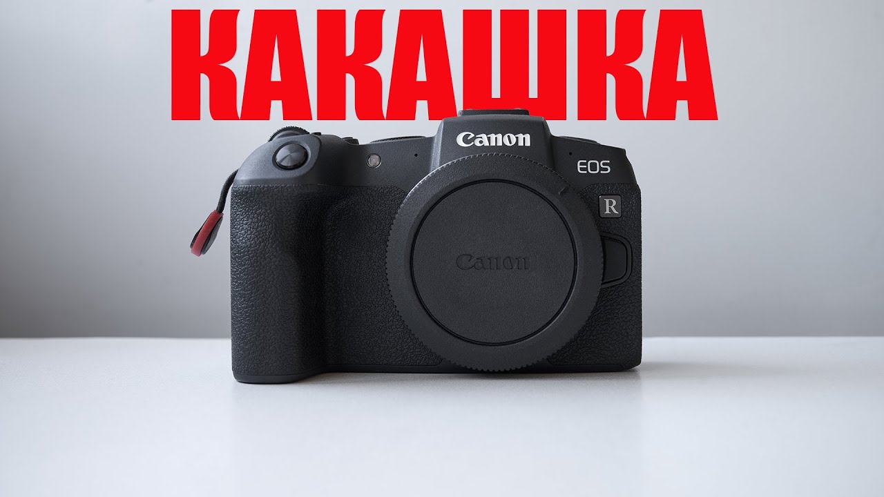 Canon EOS RP. Ultra mega super bad camera. Настоящий обзор