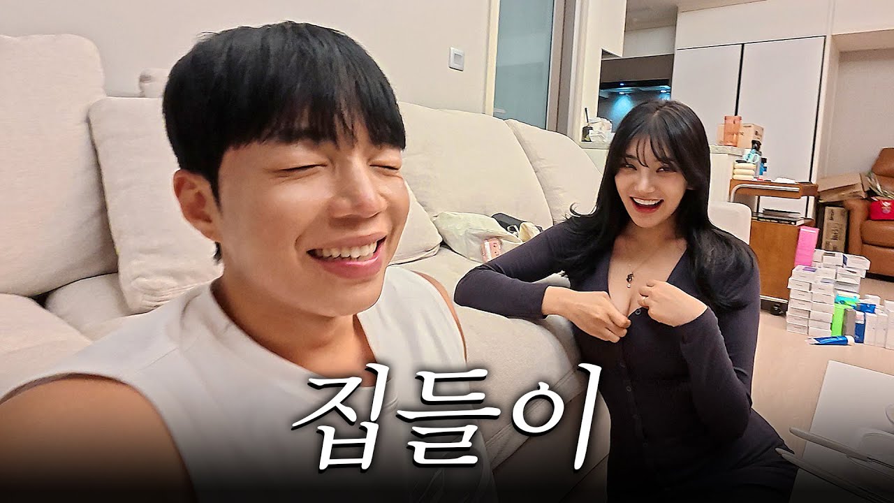 밥 해주러 온거 맞지?? 【집들이】