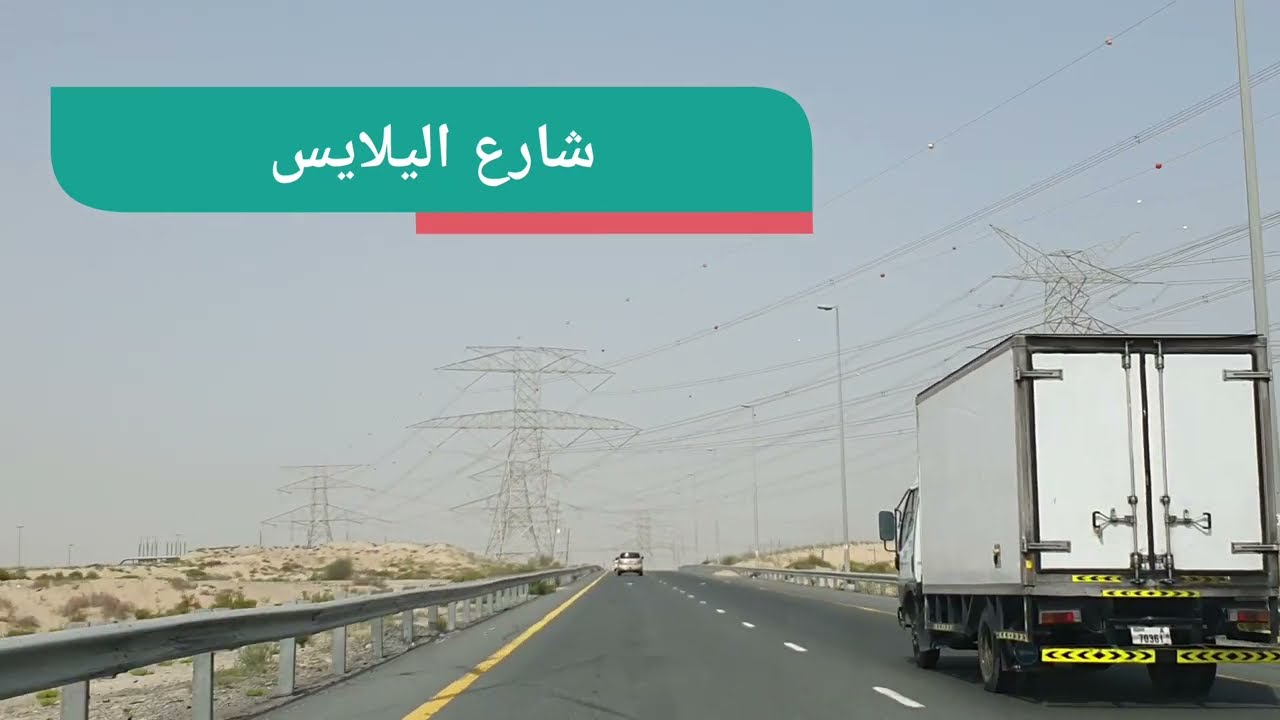 جولة بالسيارة في شارع اليلايس دبي CAR DRIVING TOUR AT AL YALAYIS STREET DUBAI