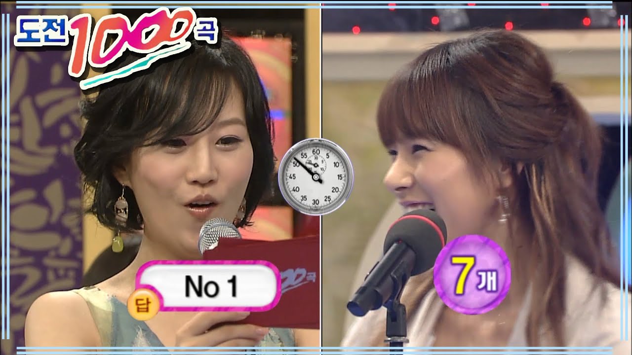 [도전1000곡] 장윤정MC 데뷔 + 채연 우승.zip | EP.284