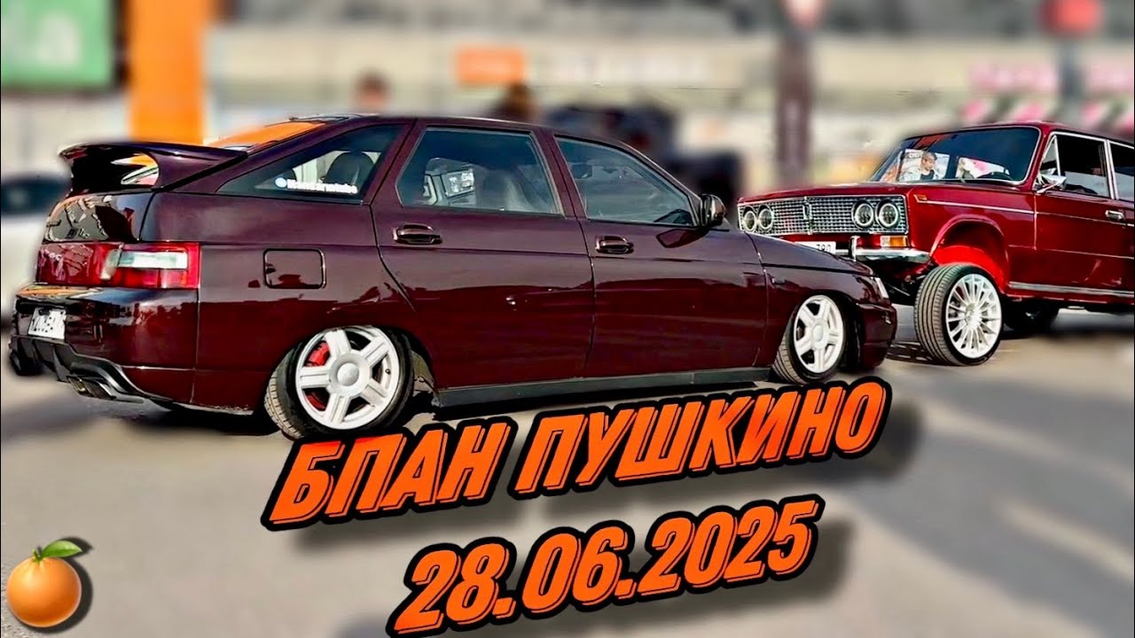 ВЫЕЗД ВАЗ 2112. СХОДКА ПУШКИНО ПАРК 28.06.2025. ЗАМЕРЫ БПАН