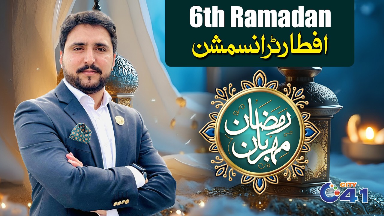 🔴LIVE - Ramzan Meharban Special Iftar Transmission with Bilal Dogar | 6th Ramadan | 25 Feb 2026