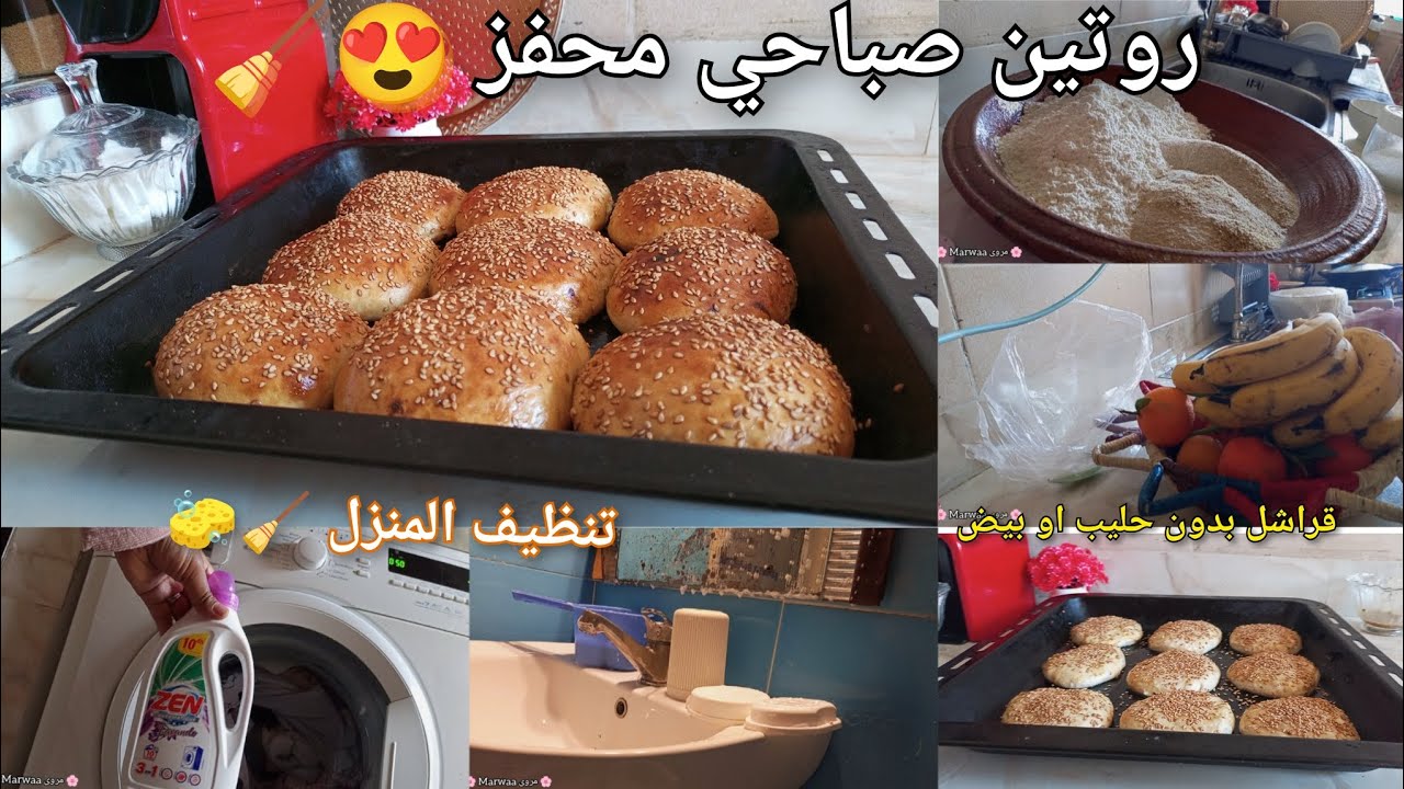 روتين صباحي محفز 😍 الفياق بكري بالذهب مشري 👌 قريشلات بدون بيض أو حليب 🫓 طيبي كلشي فمرة وتهناي 😍