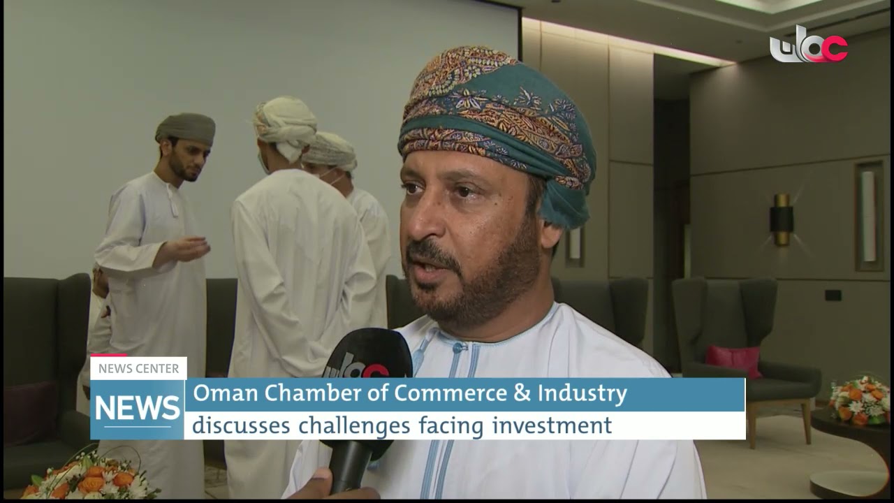 Oman Chamber of Commerce & Industry  discusses challenges facing investment