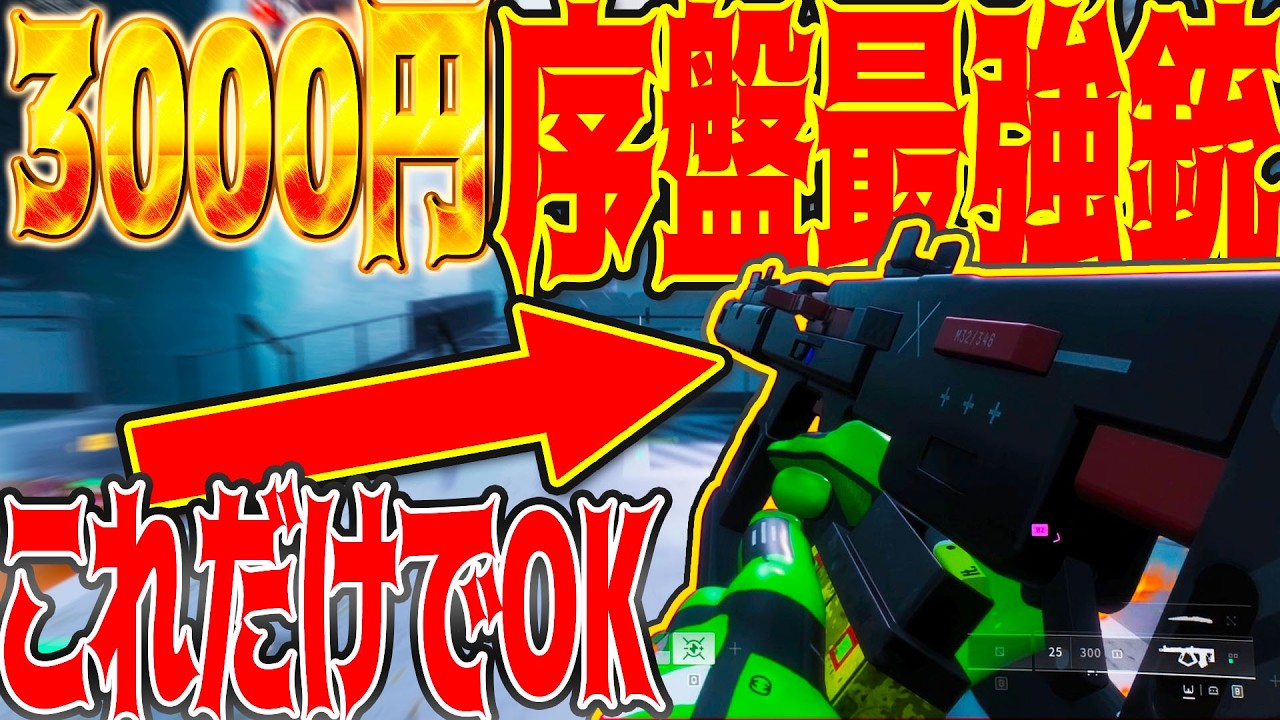 [#marathon  ]現状序盤3000円最強アサルト「MK77」が強すぎるので紹介！とりあえずこれ使っとけ！ [ #マラソン]│ゲーム ソロ タルコフ系  脱出シューター