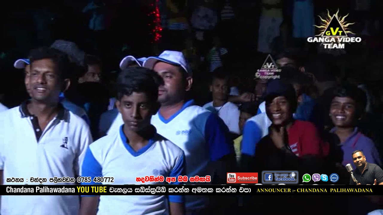 නිමල් ගුනසේකර.බීලද ? බිලා වගේද?
