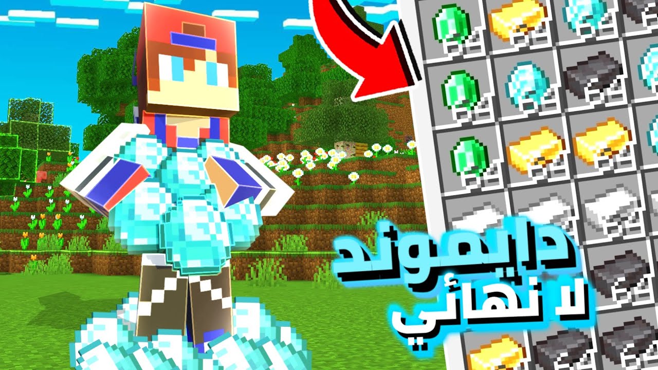ماين كرافت اوفر لايف #7 سويت اكلج تدبيل الدايموند ويمكن اتبند بسسبه