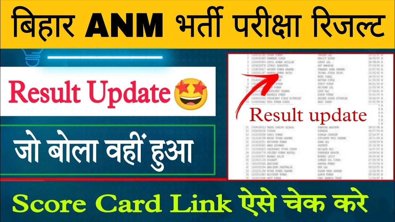 BIHAR ANM 5006 RESULT 2025 || BIHAR ANM CUT OFF MARKS 2025 || BTSC ANM HARD SHIFT NORMALISATION