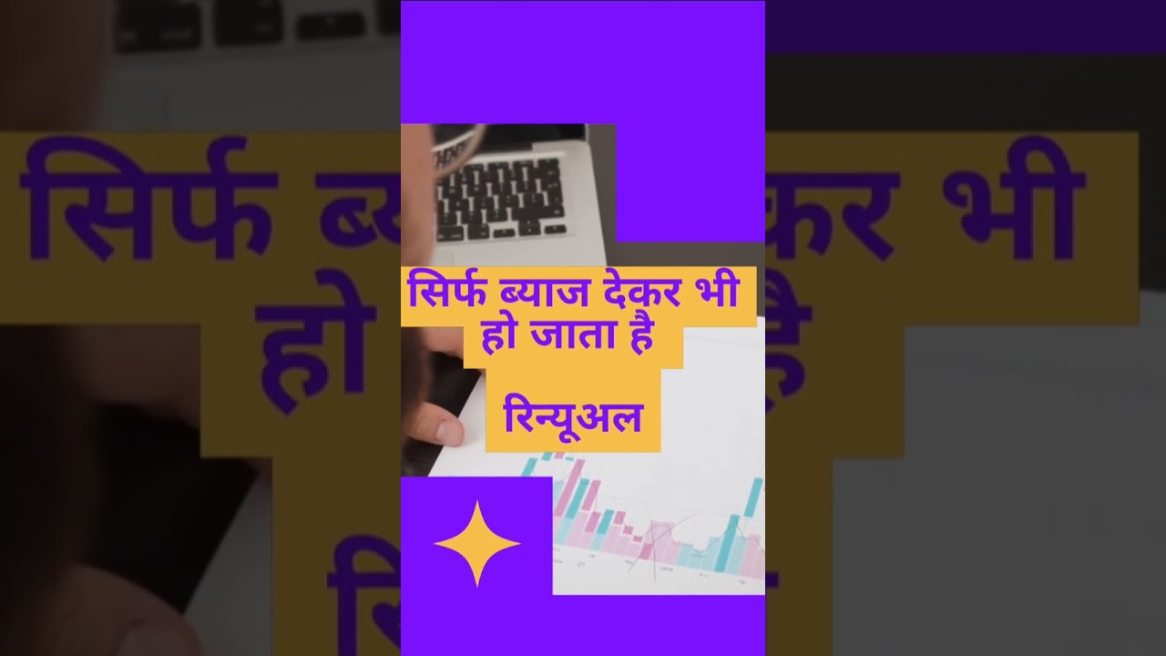 KCC ka settlement ab sirf byaj dekar, modi ki hai scheme #shorts #kisan #bank #loan #viralvideo