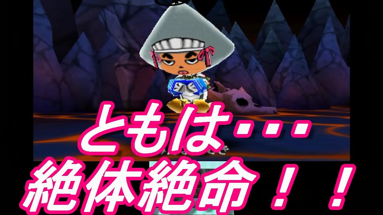 【Ver.1.9】[電波人間のRPG FREE!　決戦の地の獄～死闘・・・ともは絶体絶命！！～]　マフィのぼやき実況プレイ　その１３１
