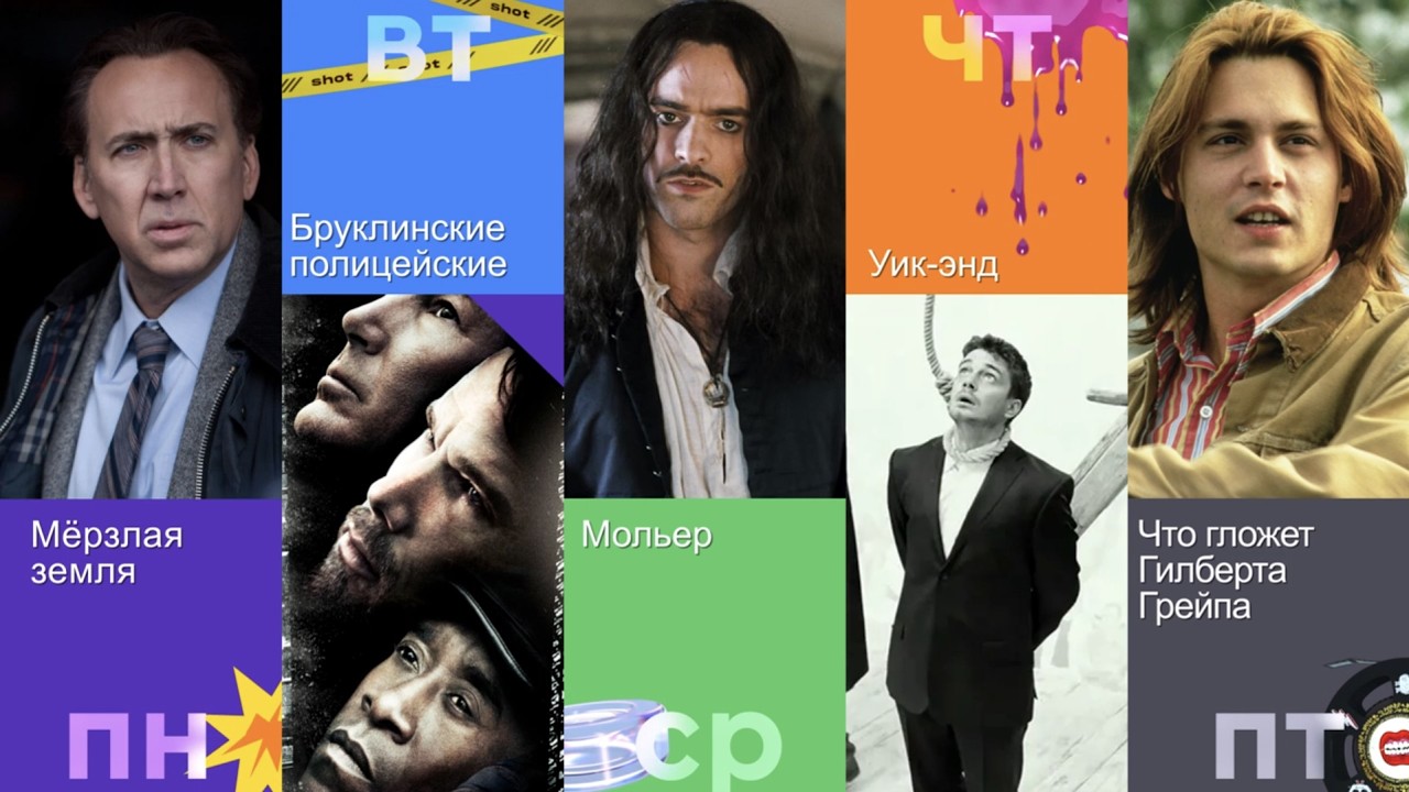 🎥 Полный метр этой недели по будням на SHOT TV (22.06-26.06)
