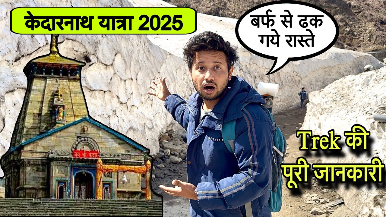 बर्फ से ढक गये केदारनाथ के रास्ते || 2025 में केदारनाथ के रस्तो का हाल || Kedarnath Yatra 2025 |