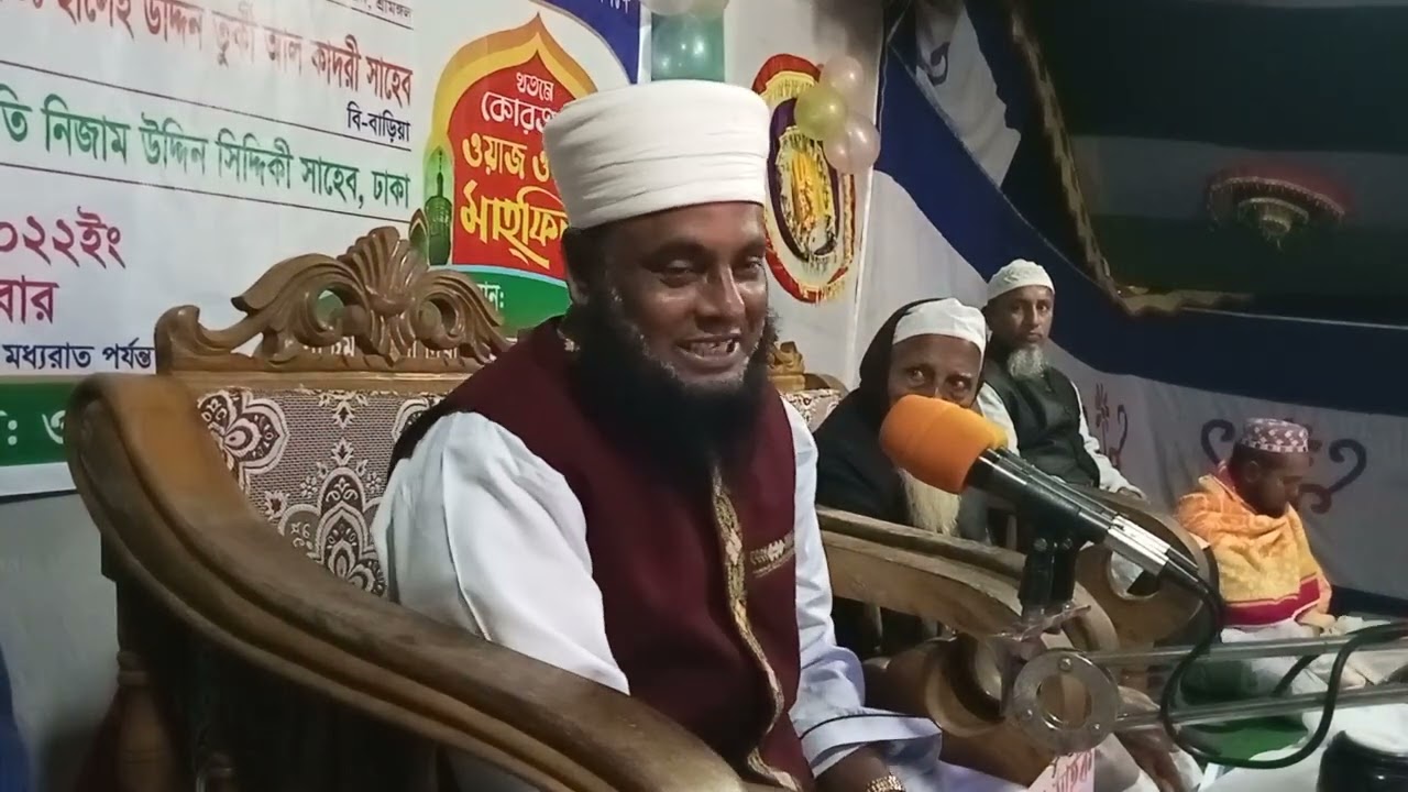 হযরত মাওলানা সালাউদ্দিন তুর্কি, Mawlana Salawddin Turkey Bangla Waz#waz, Bangladesh