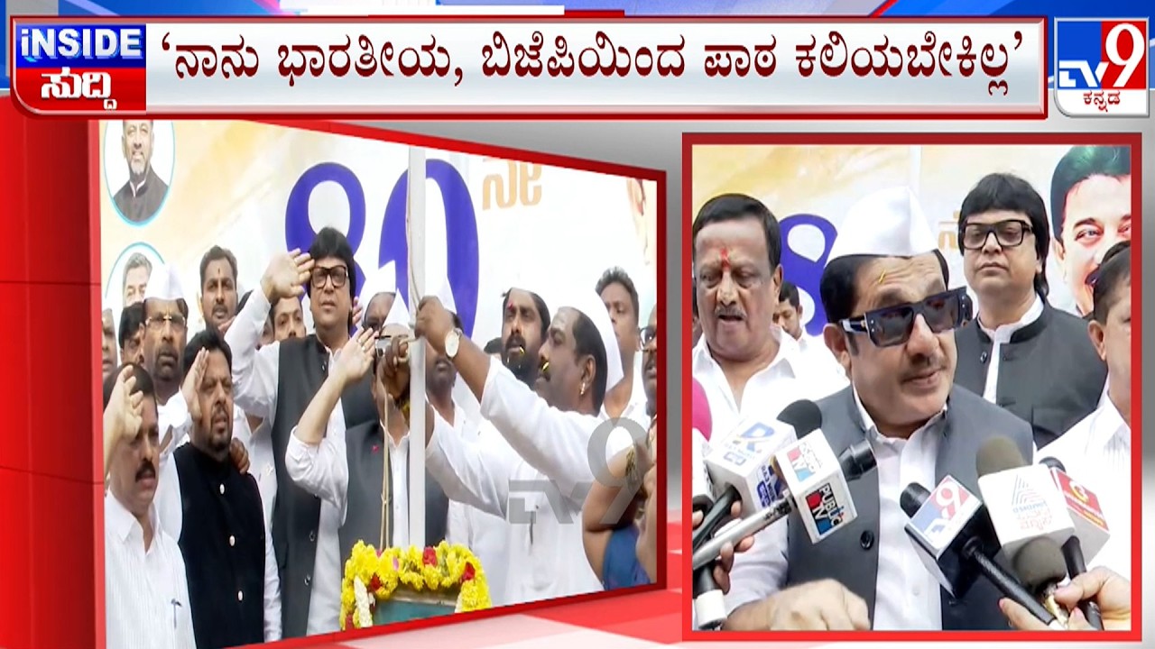 Minister Zameer Ahmed Khan Hits Back At BJP For Criticizing Him For Skipping I-Day Flag Hoisting