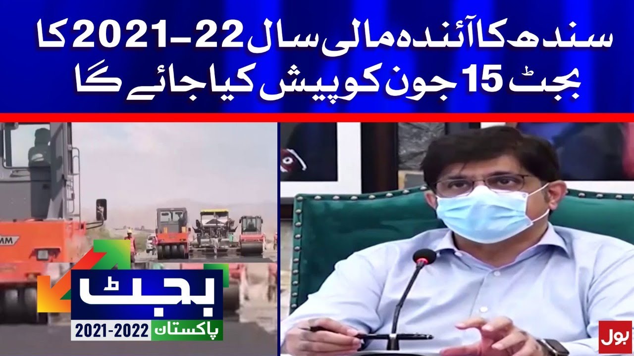 Sindh Budget 2021-22 will be presented on 15 June | BOL News