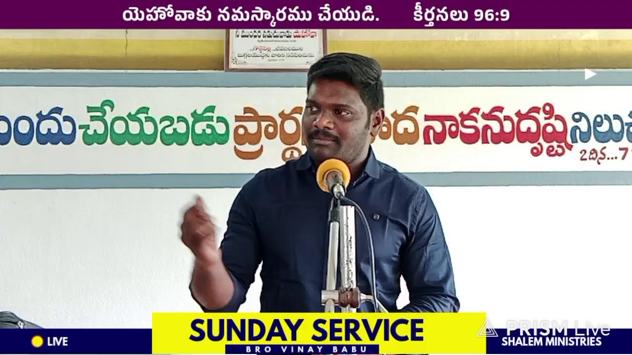 Sunday Service| 22-02- 26 |Bro.Vinay Babu (gs)| Shalem prayer house, Machavaram