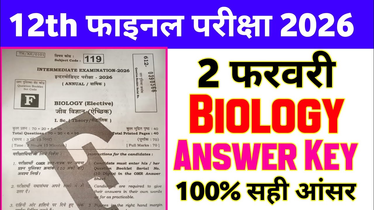 2 February 12th Biology Answer Key 2026 || 12th biology answers key 2026 Set F || biology answer key