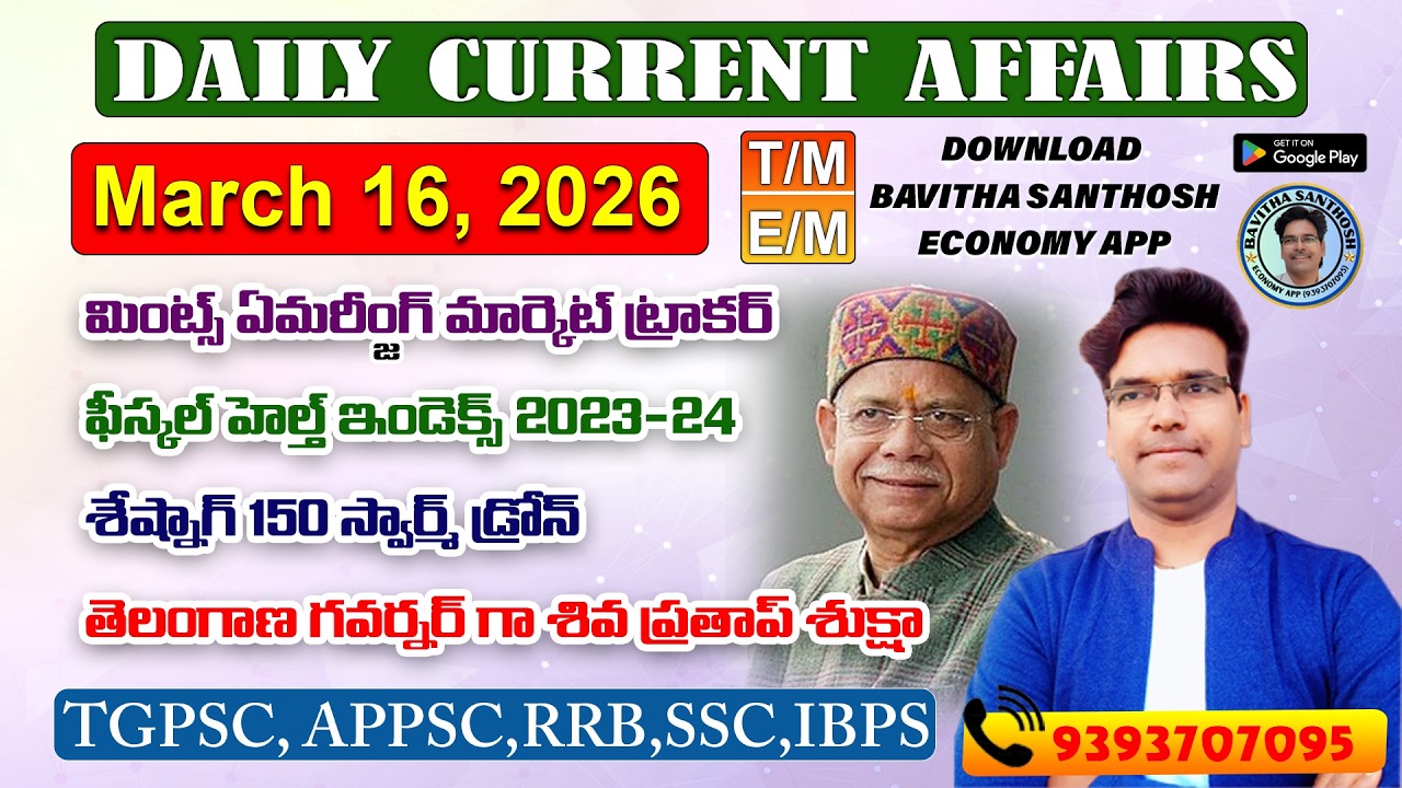 Daily Current Affairs 16 th March#rrb #banking #ssc #tgpsc #appsc #group1mains #group2 #group3