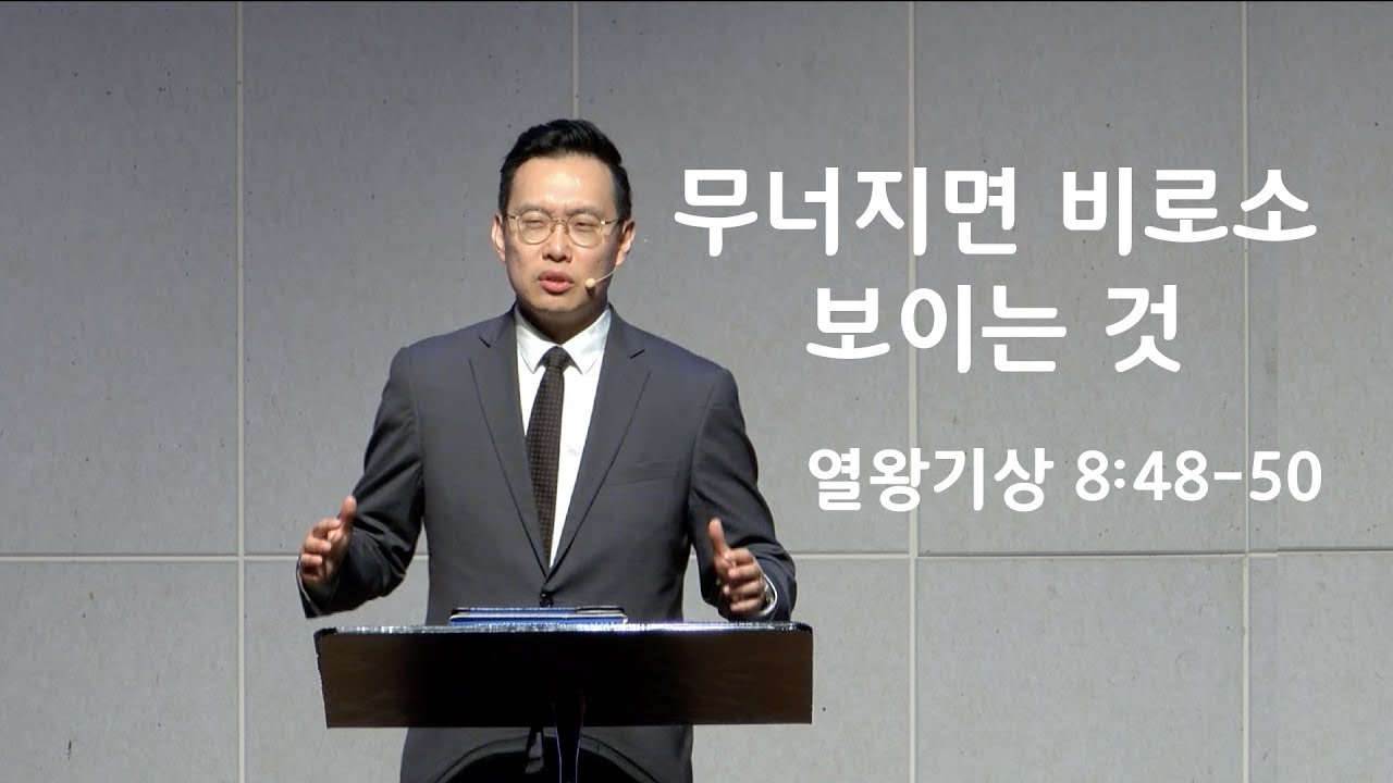 [NeWave] 무너지면 비로소 보이는 것