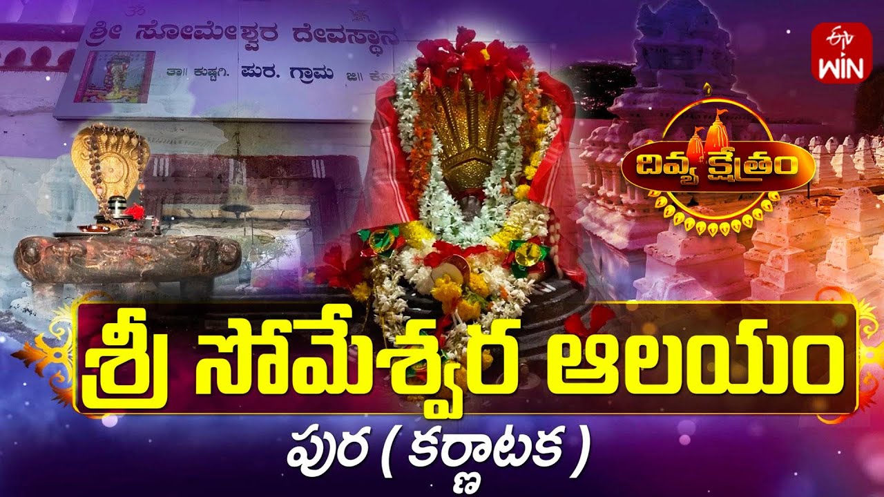 Sri Someswara Temple - Karnataka | Divyakshetram | 5th Oct 2025 | Full Episode | ETV Life Spiritual