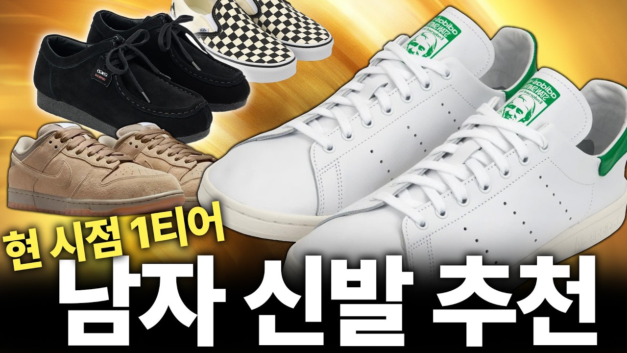 🔥지금 신기 좋은 남자 신발 찾았다면 이거 사세요!!(정가 이하임)