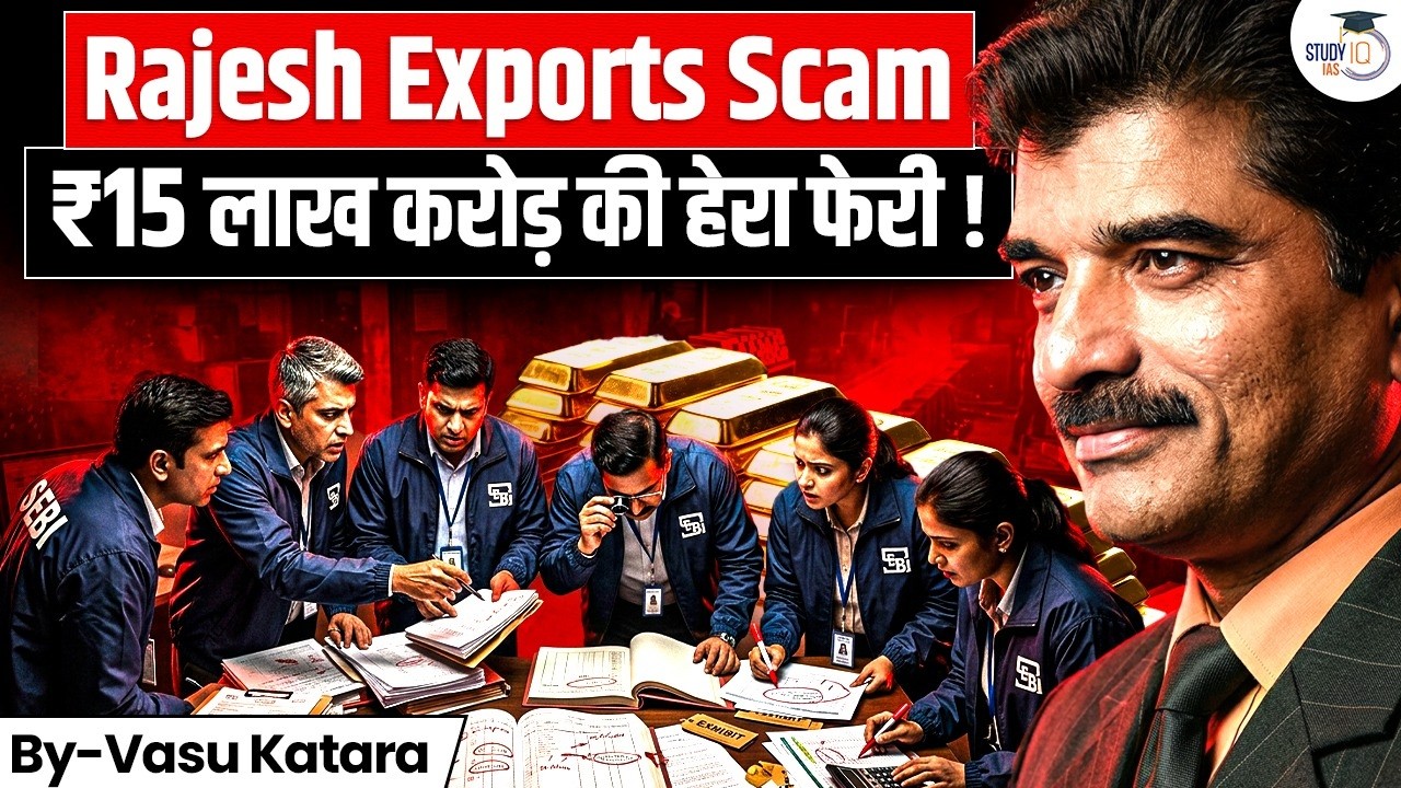 Rajesh Exports Scam Explained | ₹15 Lakh Crore Fraud Allegations |India&rsquo;s Biggest Corporate Scandal?