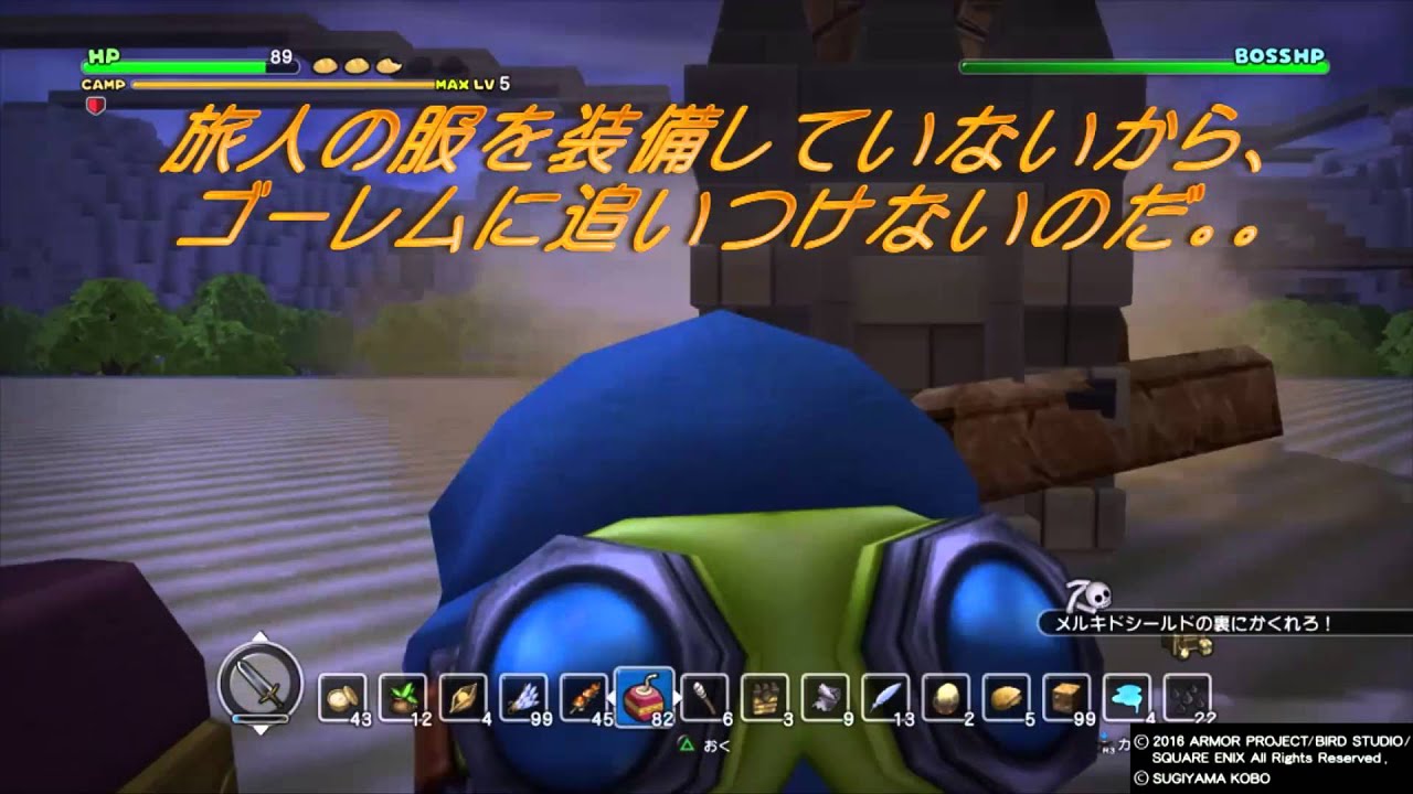 【ドラクエビルダーズ】第1章メルキド編ボス戦★ゴーレムとの戦い！〔#2〕
