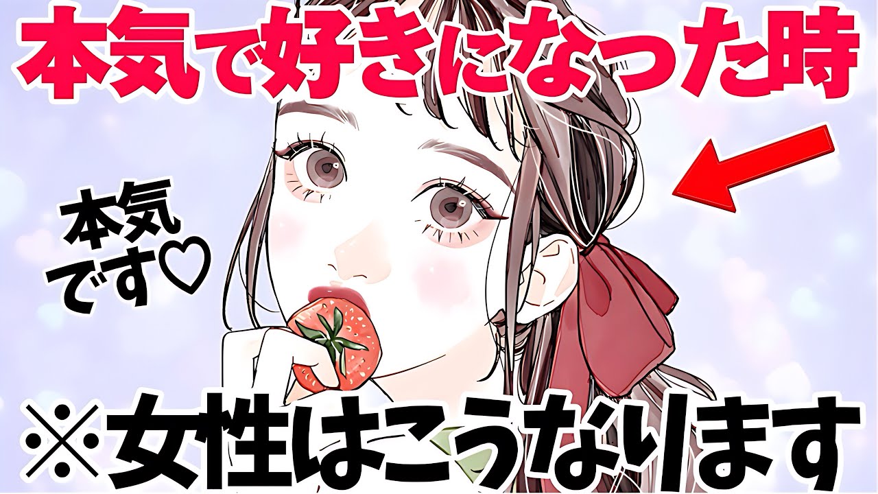 【恋愛】女性が本気で好きになった男性に取る行動5選