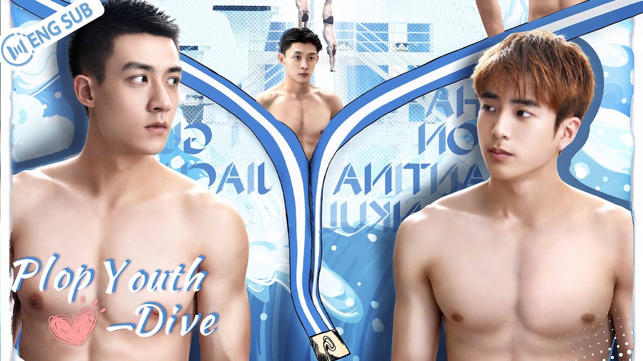 【Full Movie】绿茶男强行和肌肉攻一起跳水使他受伤，小受贴心安慰🌈 | BL Movie Plop Youth Dive