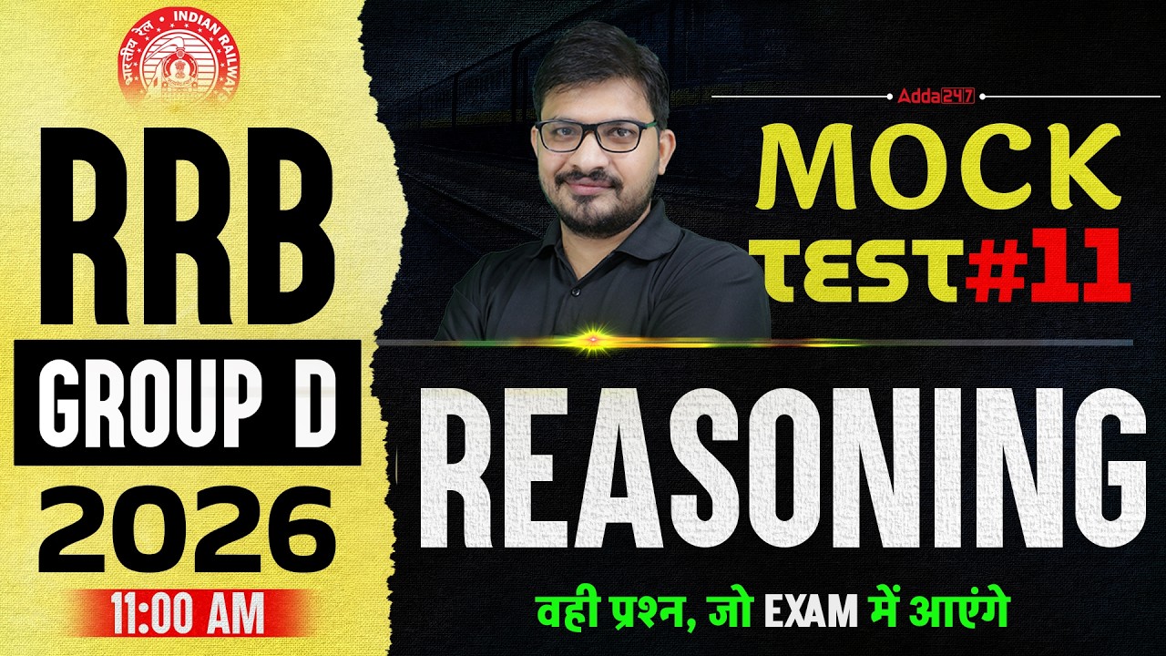 RRB Group D 2026 | RRB Group D Reasoning Mock Test #11 | RRB Group D Reasoning Class By Atul Sir