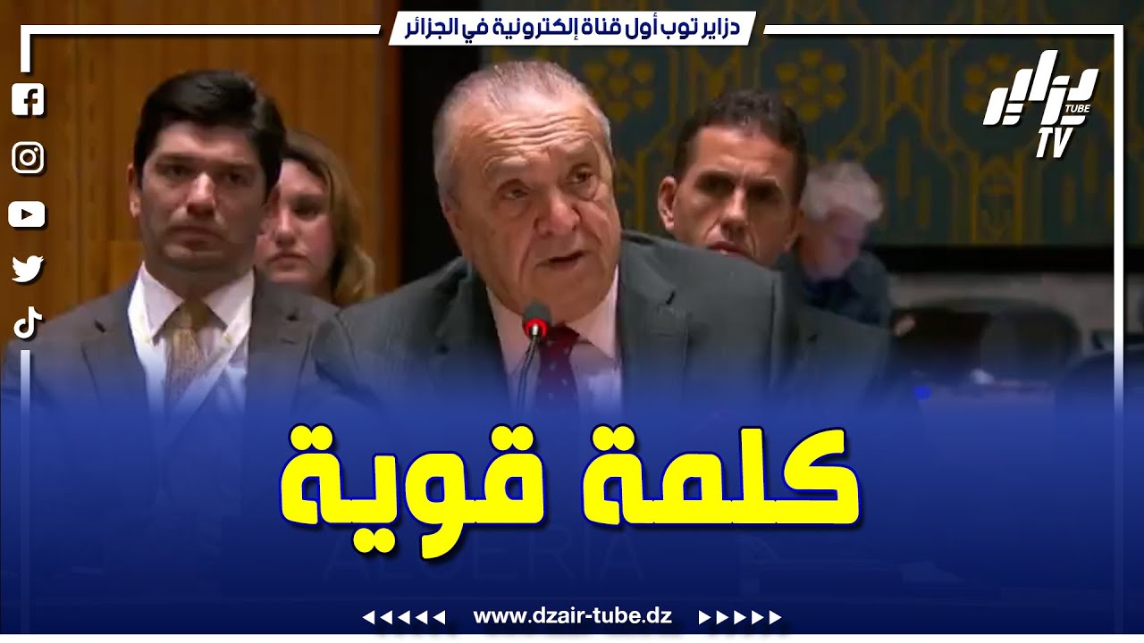 🔴#شاهد.. 🎥كلمة السفير عمار بن جامع في مجلس الأمن حول مستقبل عمليات السلم