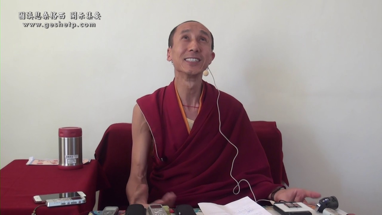 དགེ་བཤེས་ཐུབ་བསྟན་དཔལ་བཟང་ལགས་ནས་ ལྟ་བ་རྟེན་འབྱུང་དང་སྤྱོད་པ་འཚེ་བ་མེད་པ། ཉིན་བརྒྱད་པ། - 圖滇悲桑格西開示集要