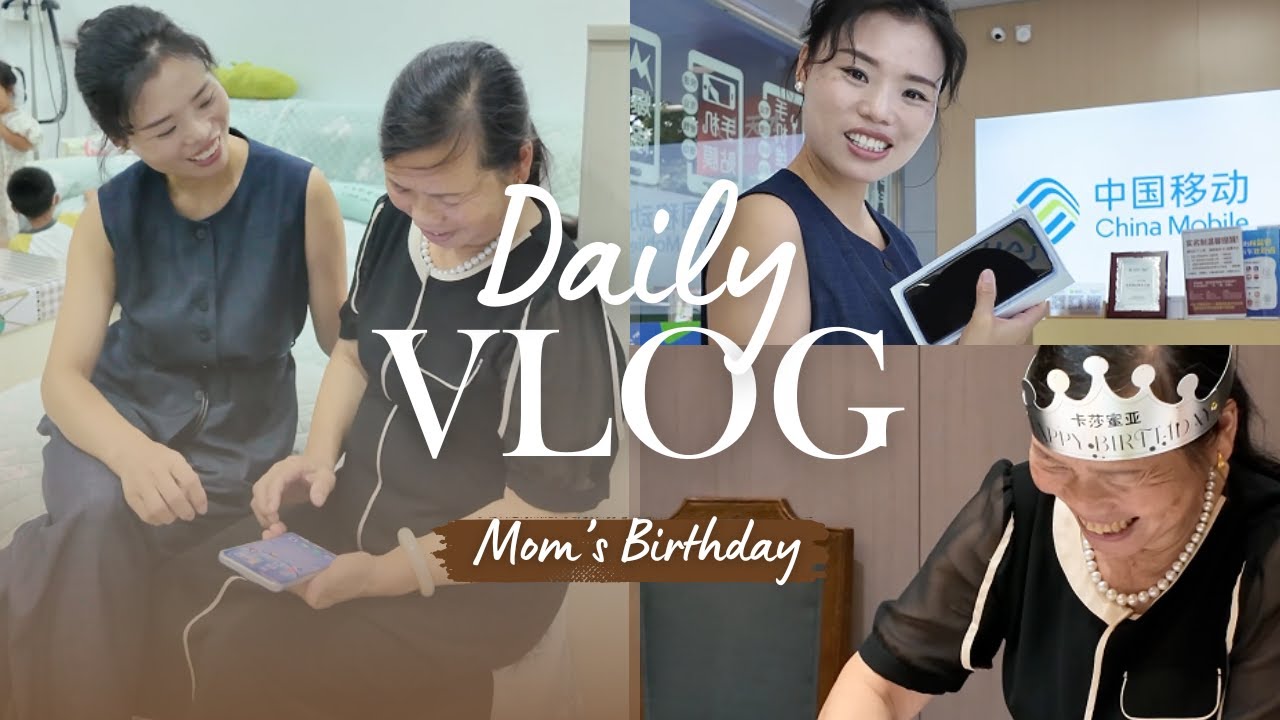 趁着暑假三代同堂，给忘记生日的老妈一个惊喜！她的反应太值了！#momsbirthday #birthdaysurprise #touchingmoments #summervlog