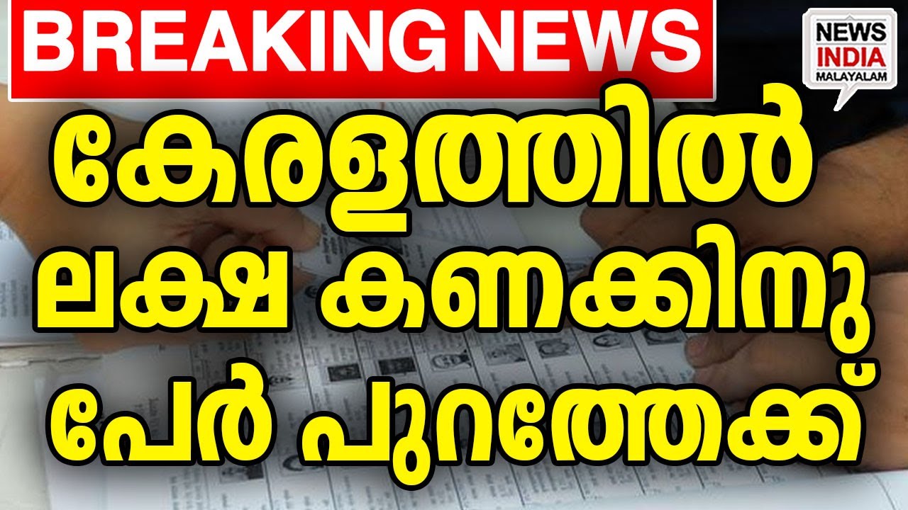 SIR ല്&zwj; വമ്പന്&zwj; ട്വിസ്റ്റ് | national news update|kerala I NEWS INDIA MALAYALAM