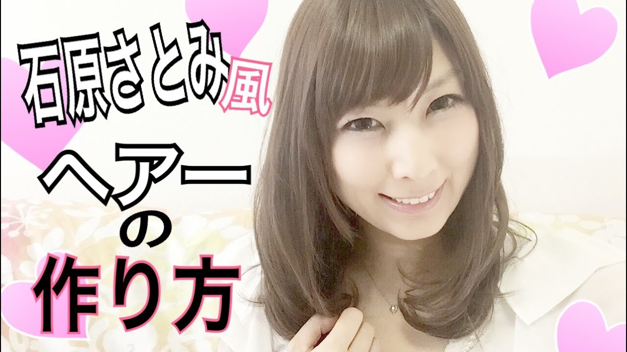 カラーとセットで石原さとみ風ヘア！こうじょうちょーコラボ！