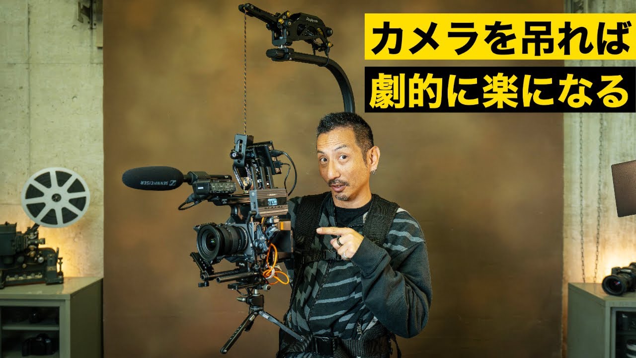カメラを吊り下げる選択肢 Digitalfoto Hook Vest EasyRig With Serene Review
